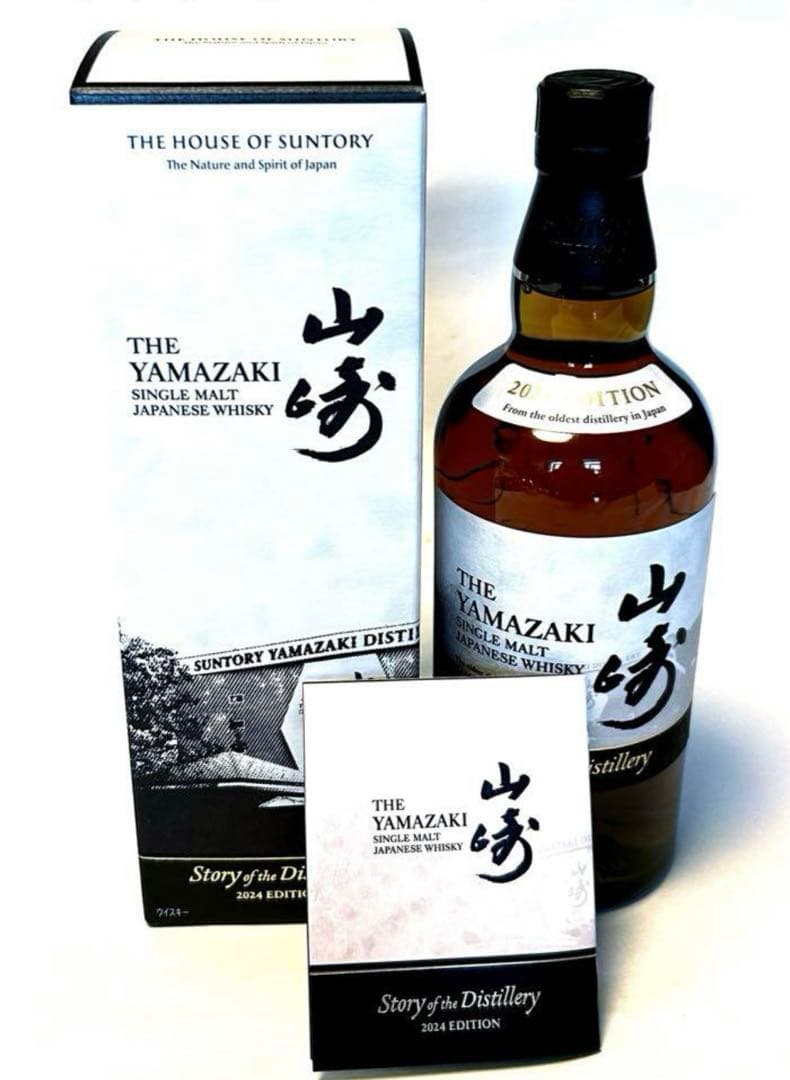 山崎ストーリーオブディスティラリー2024