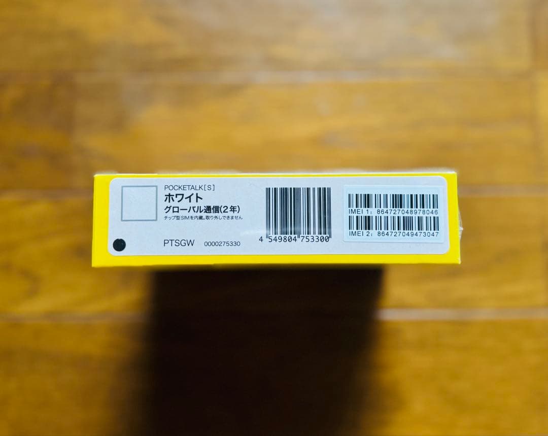 【新品未開封】POCKETALK ポケトーク S ホワイト グローバル通信