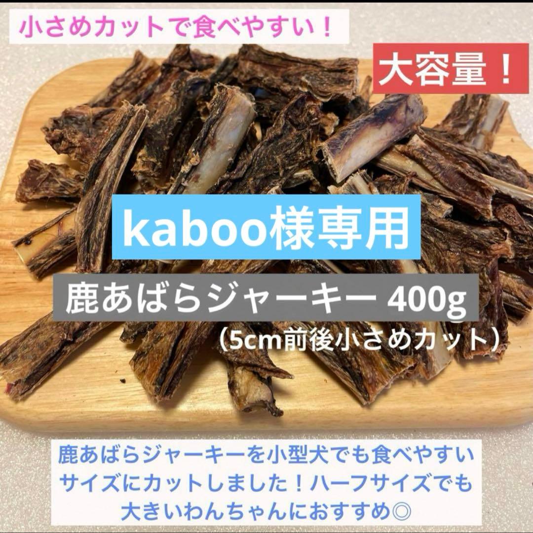 ドッグフード kaboo