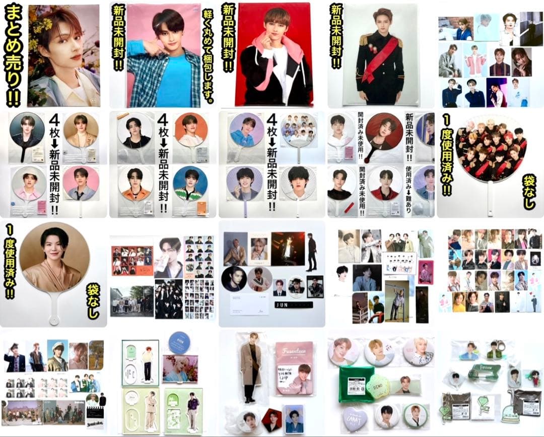 seventeen うちわ　缶バッジ　トレカ　ジュン　エスクプス　ホシ　ウジ