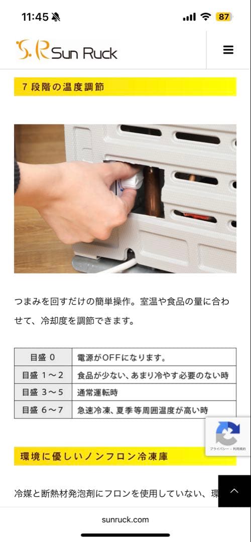 み*ま様 新品！SunRuck 1ドア冷凍庫 Freezer 直冷 SR-F32