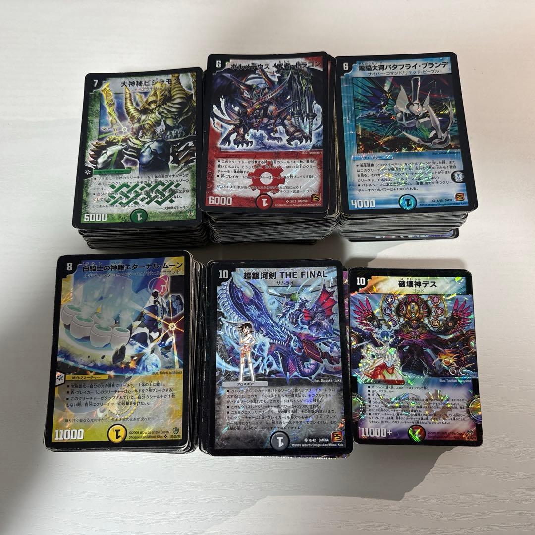 た*で様 デュエル・マスターズ　引退品　まとめ売り