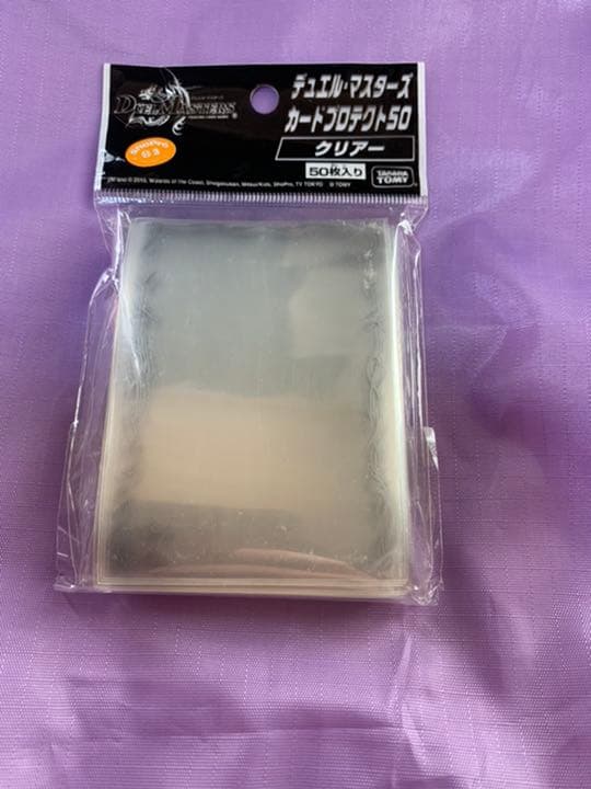 デュエルマスターズ  公式スリーブ　カードプロテクト50クリア　未開封