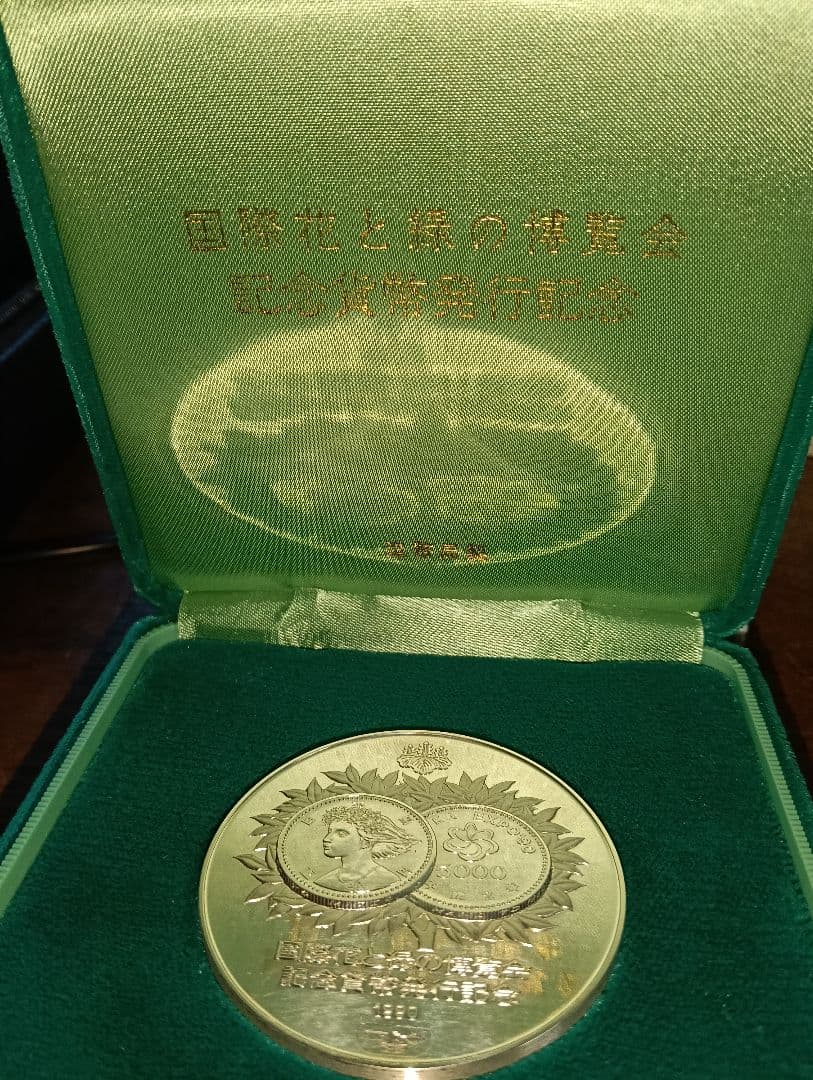 黒*ス様 純銀：品位.999 造幣国品マーク刻印　EXPO`90花の万博記念　重