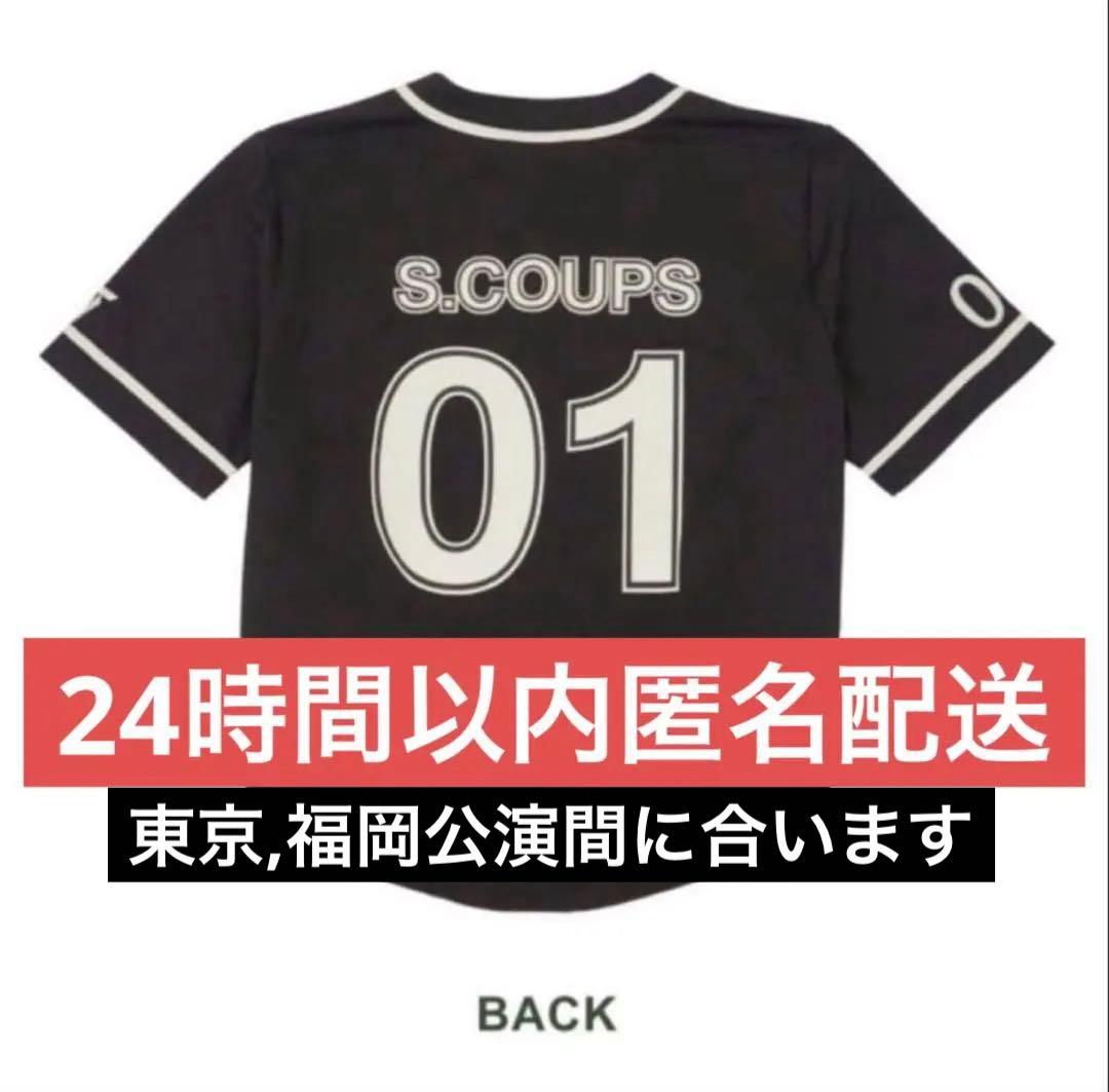 SEVENTEEN RIGHT HERE セブチ エスクプス ユニフォームシャツ