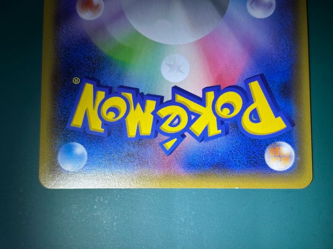 シロナ&カトレア SR SM12 オルタージェネシス 106/095