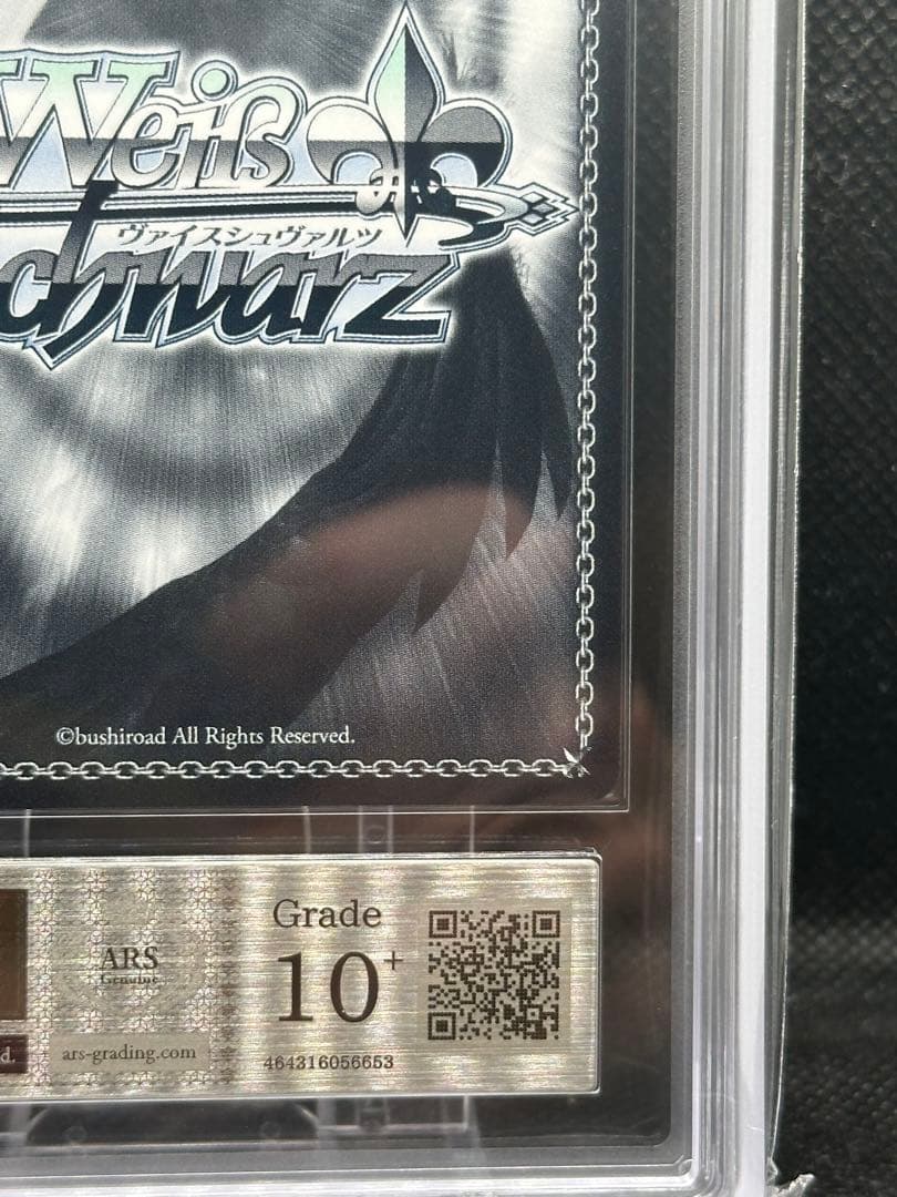 ギターヒーローの素顔　後藤ひとり　ssp ars10+ psa10