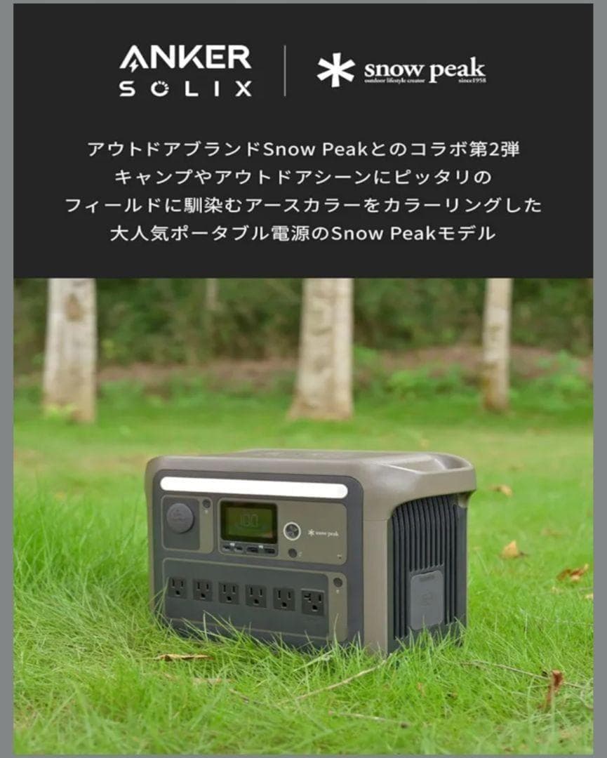 【新品】ANKER Portable Power Station 1000