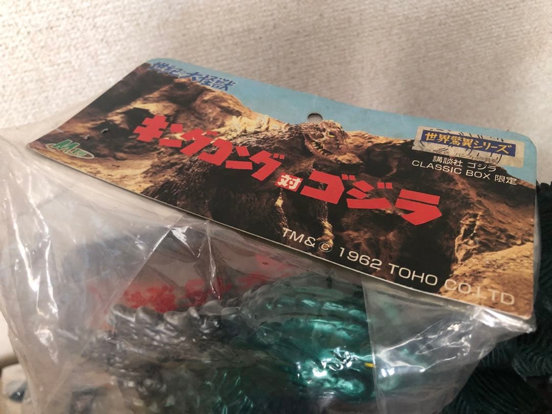 未開封M1号ゴジラソフビ　キンゴジ　★ゴジラ対キングコング★円谷英二　ゴジラ映画