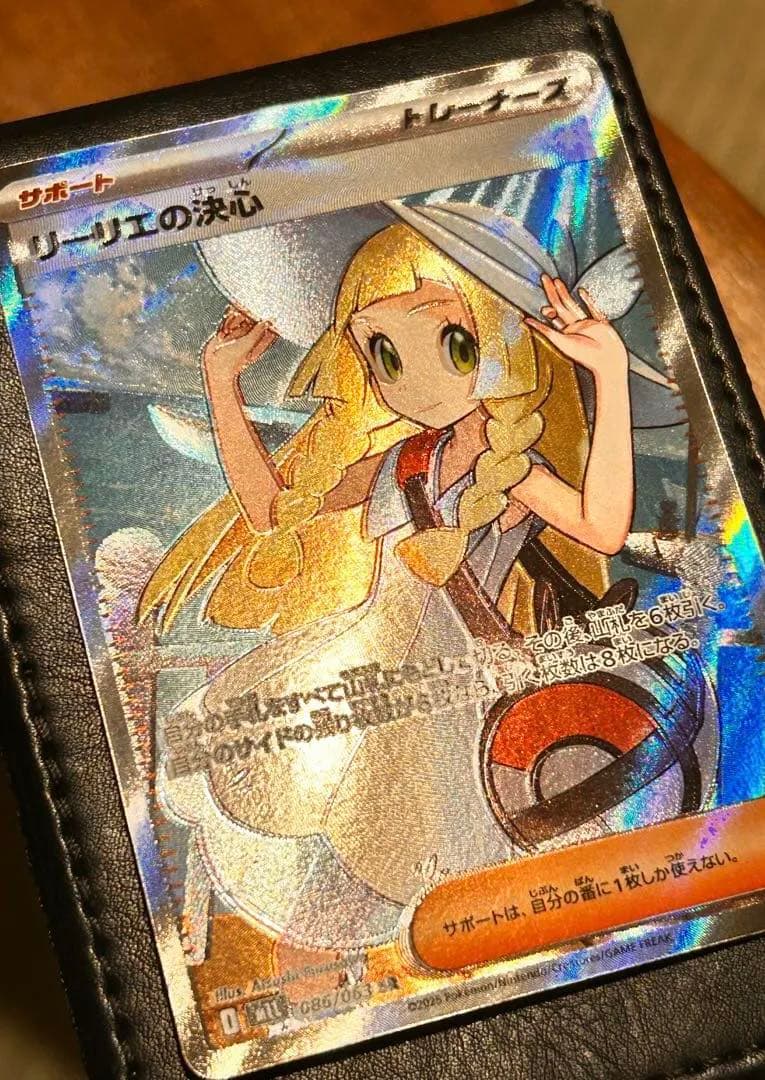 m*n様 リーリエの決心　SR エラーカード　加工ズレ　魂抜け　幽体離脱　ポケモ