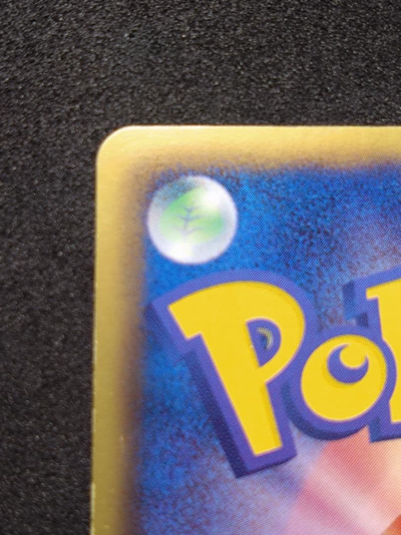 レックウザ EX BW5 053/050 1ED リューノブレード