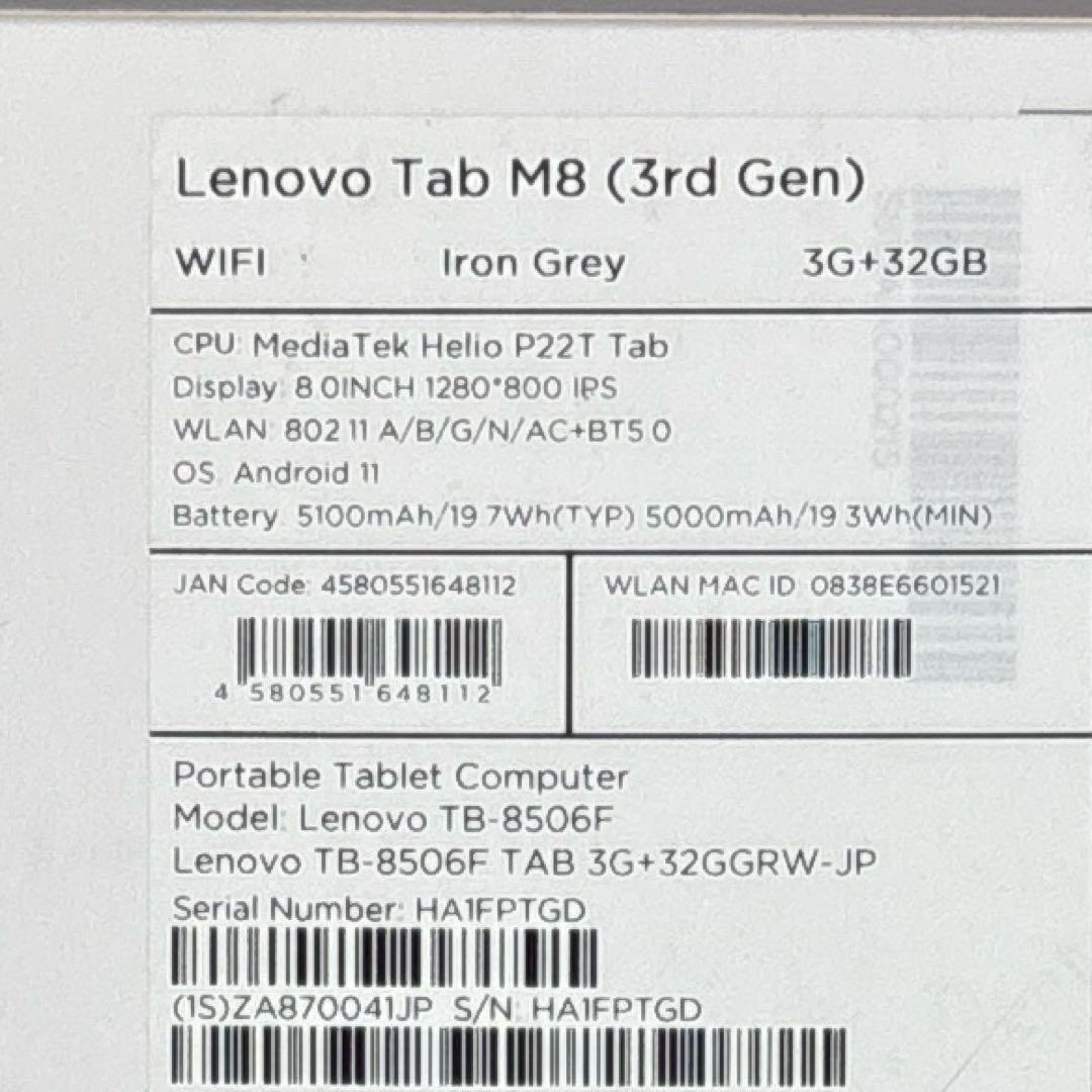 Lenovo Tab M8 Android タブレット