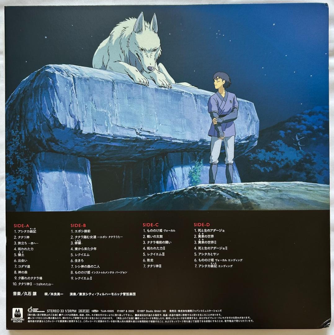 もののけ姫 サウンドトラック 完全限定生産クリア・ライトグリーン・ヴァイナル仕様