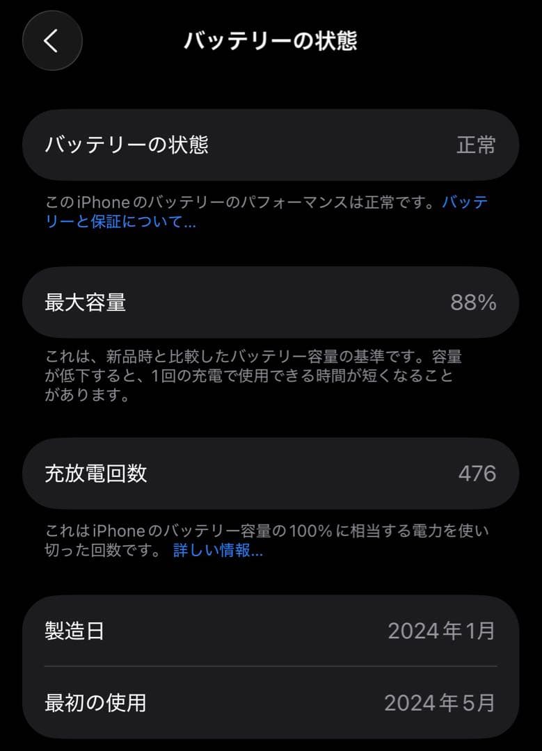【美品】iPhone15 128GB ブラック