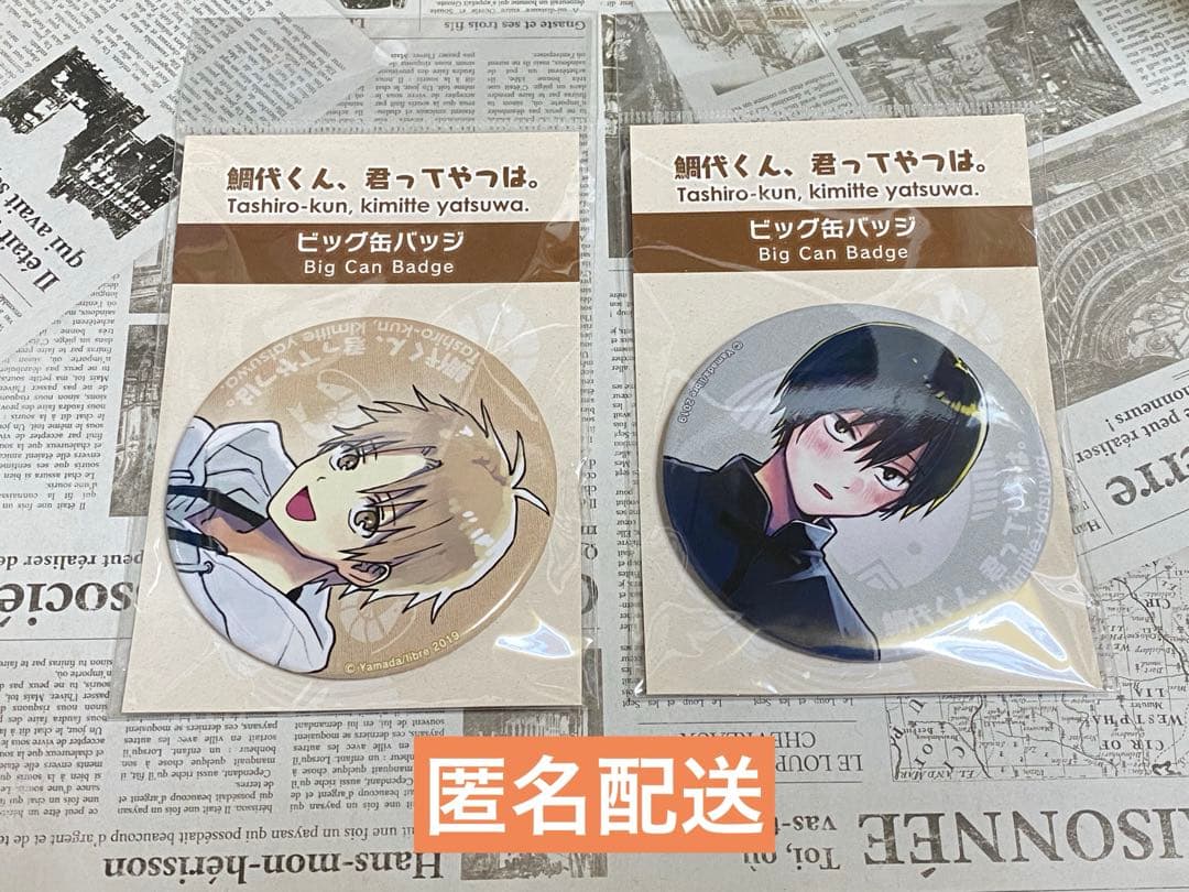 鯛代くん、君ってやつは。 ビック缶バッジ 鯛代 蛯原