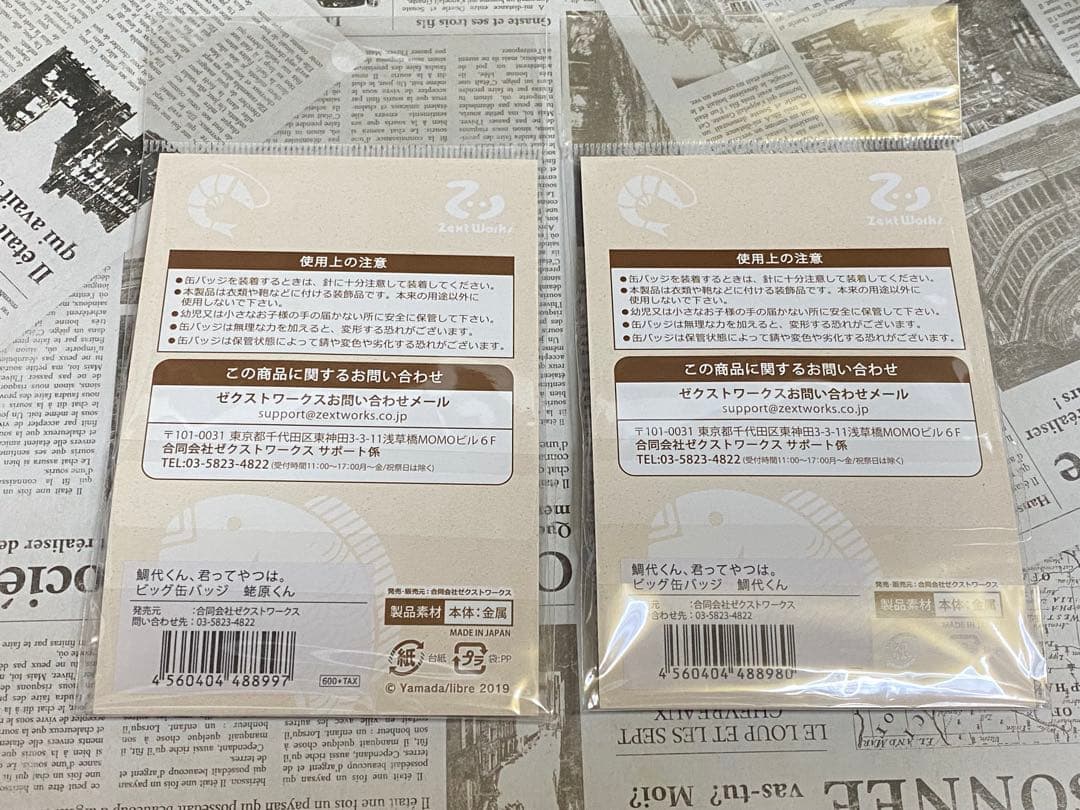 鯛代くん、君ってやつは。 ビック缶バッジ 鯛代 蛯原