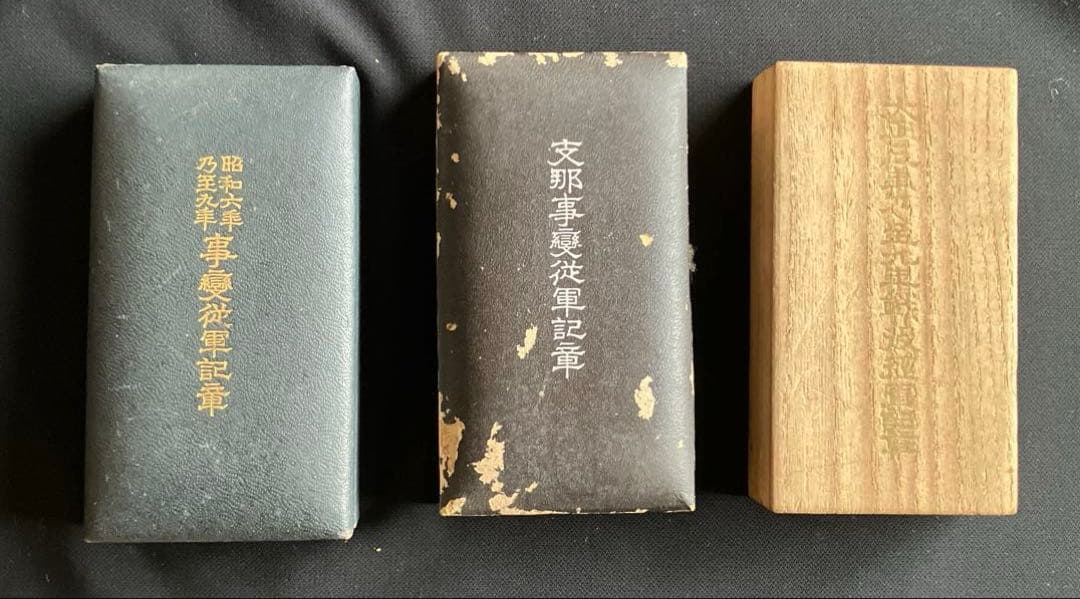 勲章　徽章　記章　まとめて　 大日本帝国 旧日本軍　アンティーク　ヴィンテージ