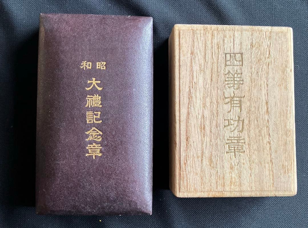 勲章　徽章　記章　まとめて　 大日本帝国 旧日本軍　アンティーク　ヴィンテージ