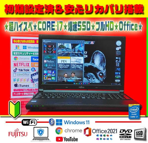◎ハイスペ★CORE-I7★最大3.90GHz★爆速SSD★フルHD★オフィス★