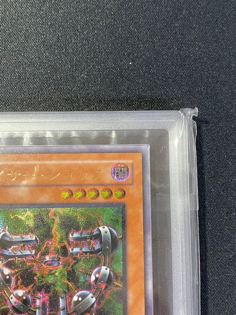 遊戯王 バイサー・ショック　レリーフ　ARS10+ PSA10 旧レリーフ