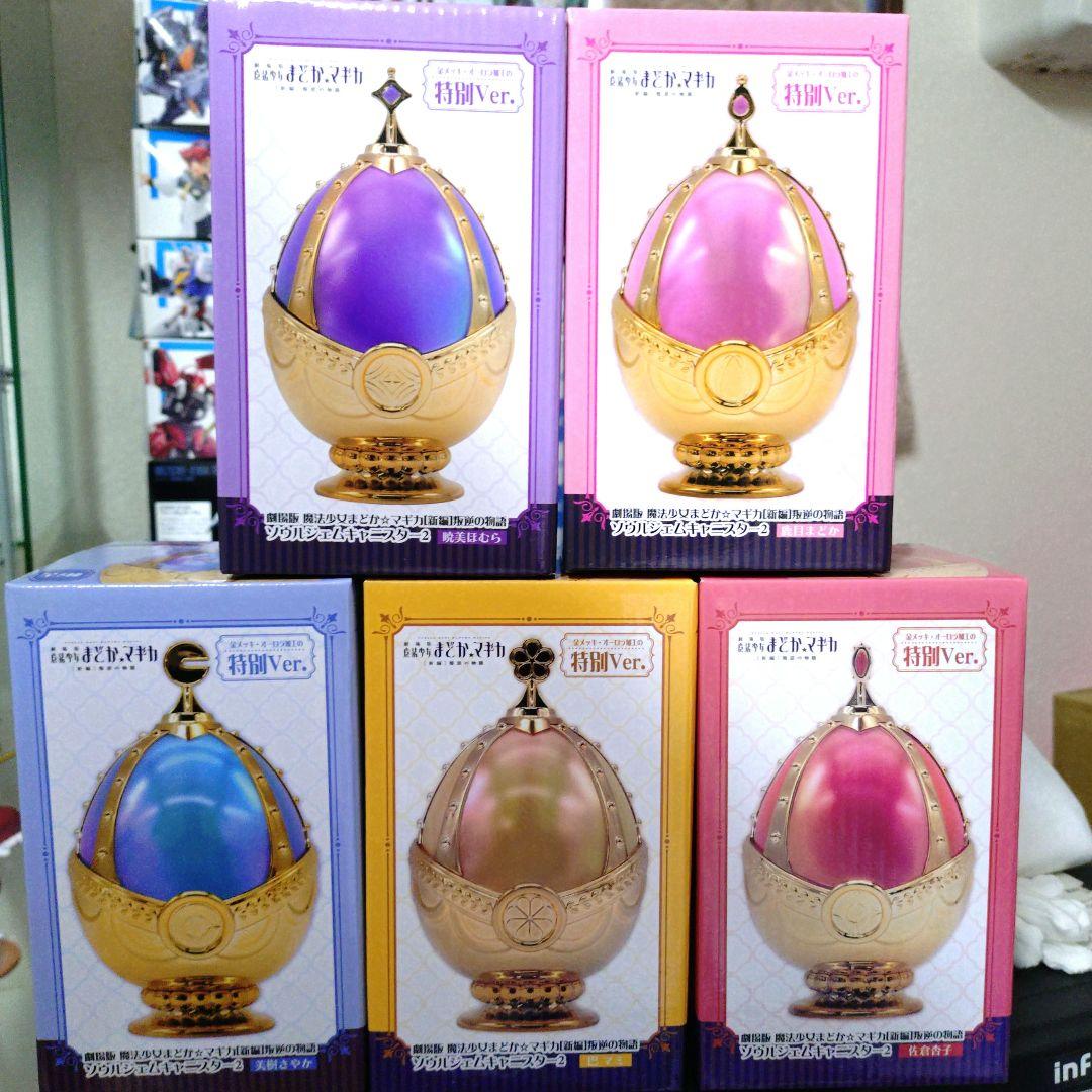 ソウルジェムキャニスター 特別ver 5種セット