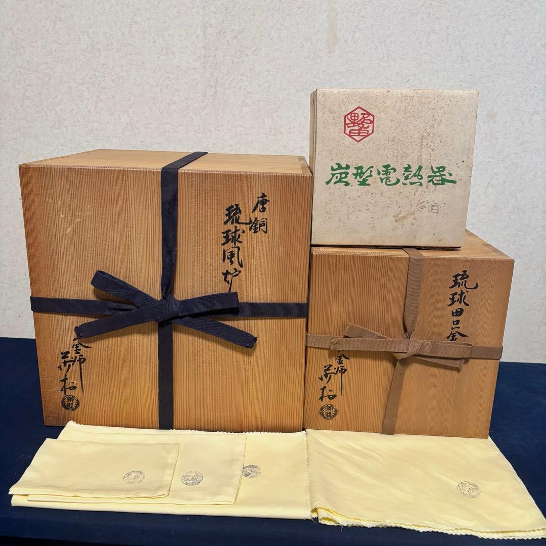 角谷紗村造/琉球風炉釜/茶釜/炉釜/野々田電熱器/敷板/底瓦/茶道具/お点前道具