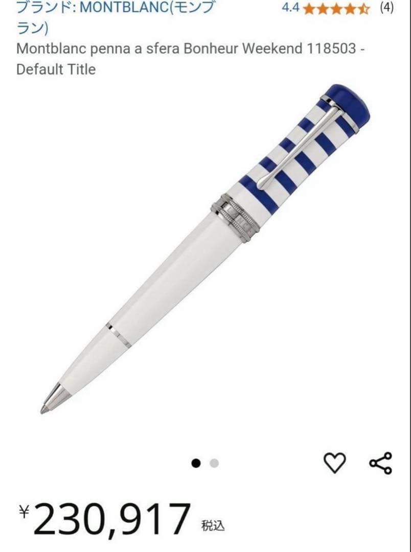 【激レア♪超美品♪】MONTBLANC ボヌール ウィークエンド ボールペン