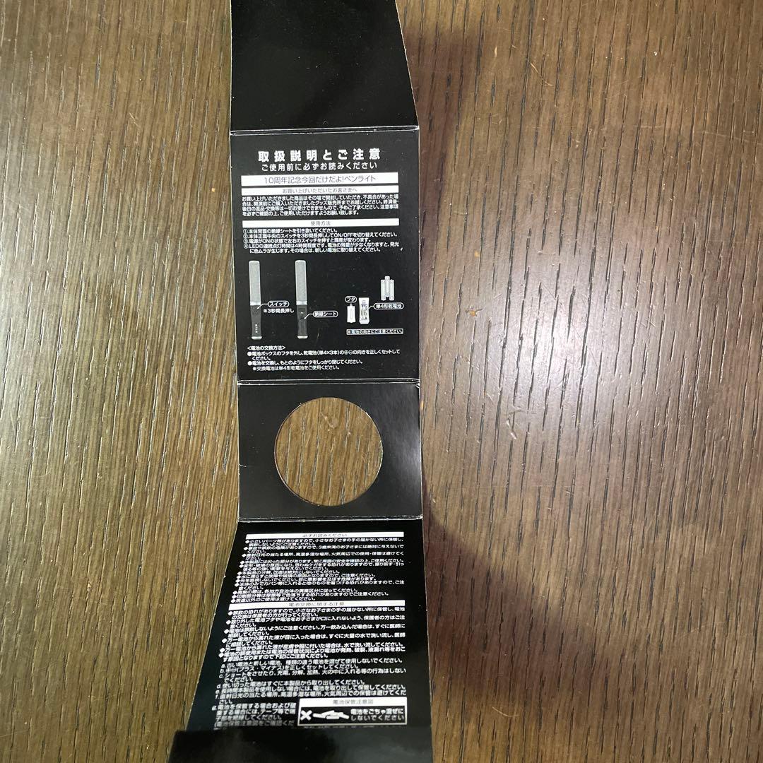 MILK 佐野勇斗　10周年記念ペンライト ピンク