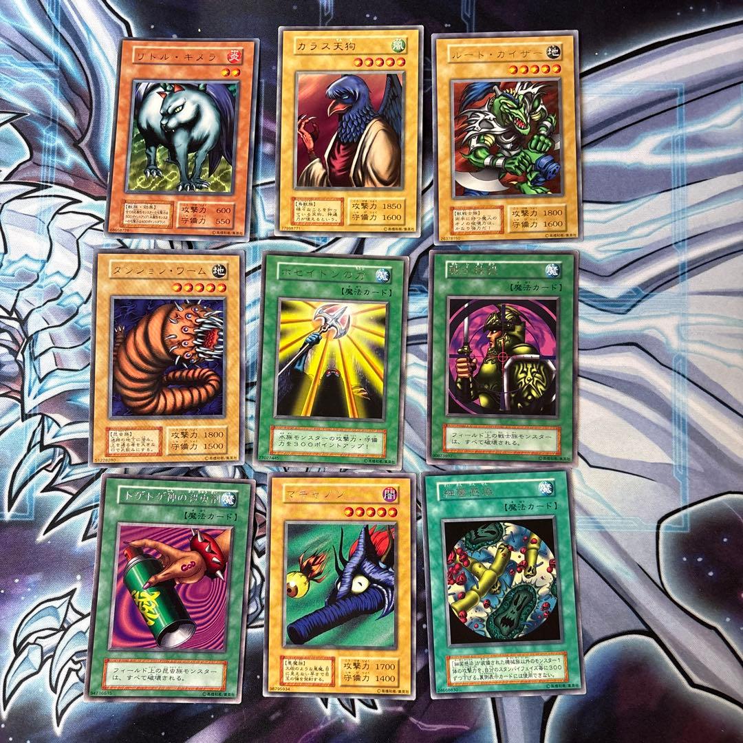 遊戯王　初期　字レア　34枚