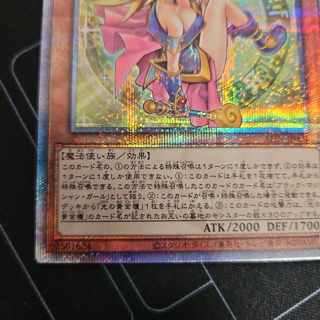 遊戯王　魔術師の弟子ーブラック・マジシャン・ガール　25th シークレット