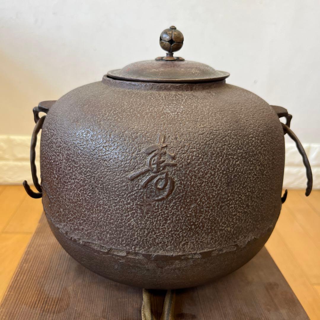 丸釜 骨董 アンティーク