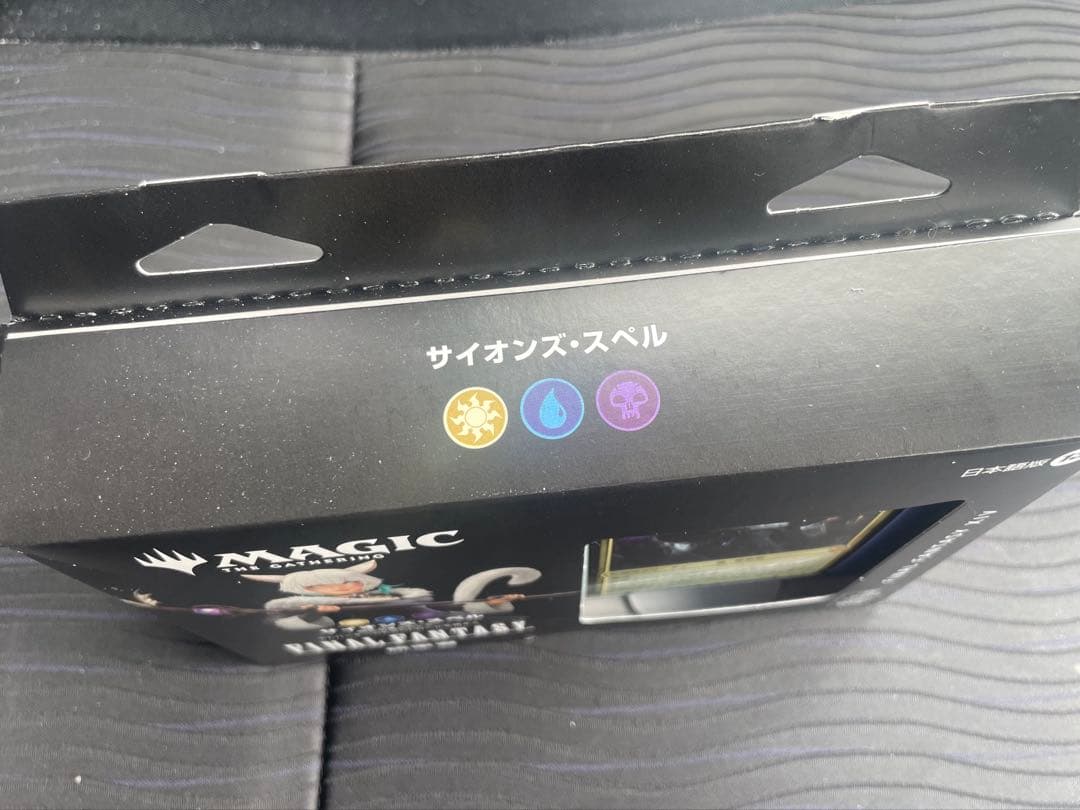 サイオンズ・スペル　ヤシュトラ（ヤ・シュトラ・ルル）日本語