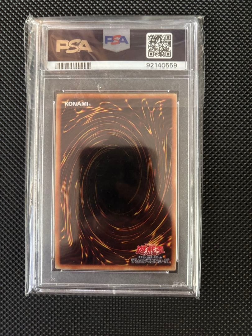 青眼の白龍 海馬セット シク psa10 豪華おまけ付き