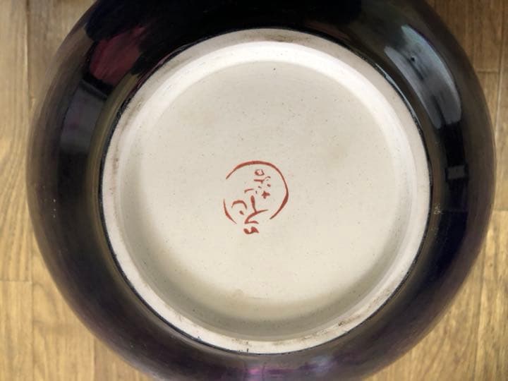 花九谷　花瓶　徳田八十吉風　美品