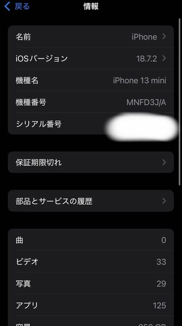 iPhone13mini 本体 グリーン 256GB