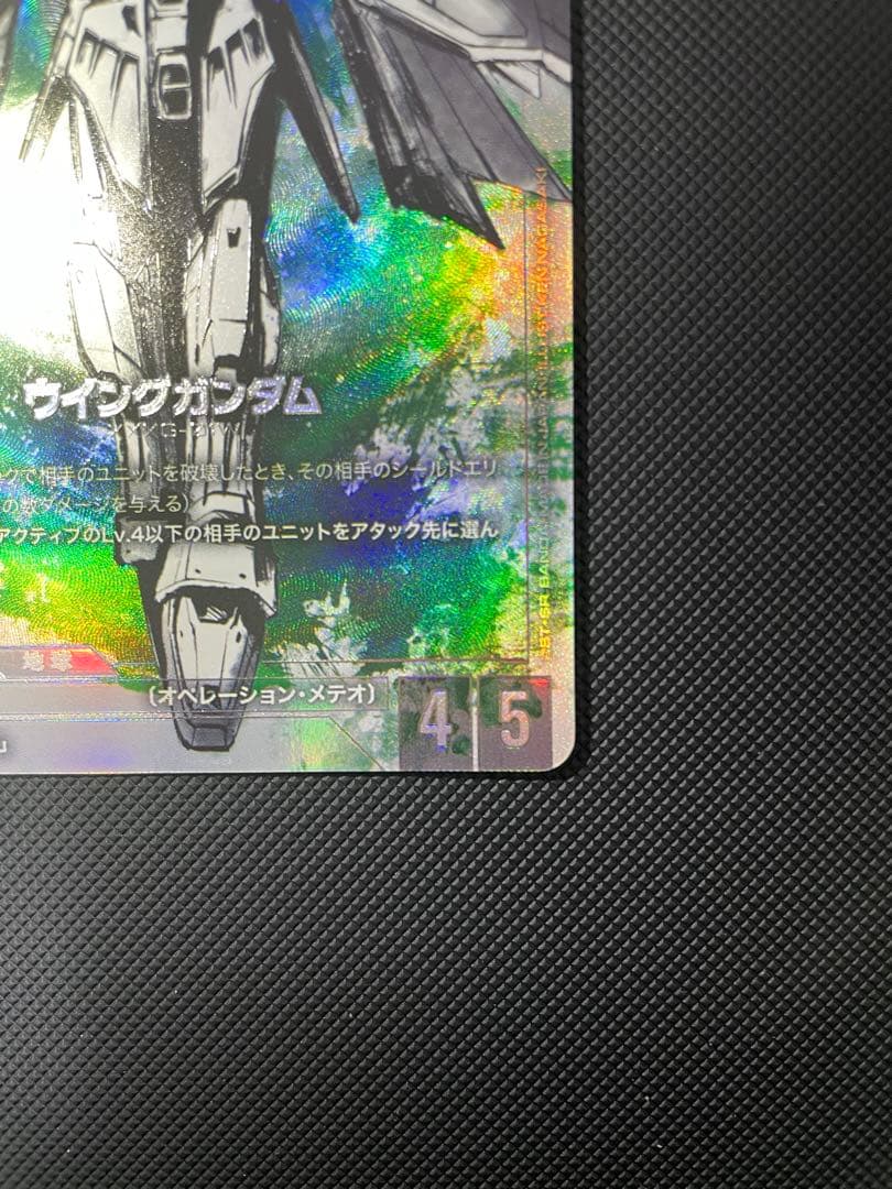 ガンダムカードゲーム　ウイングガンダム　パラレル　β版（ベータ版）