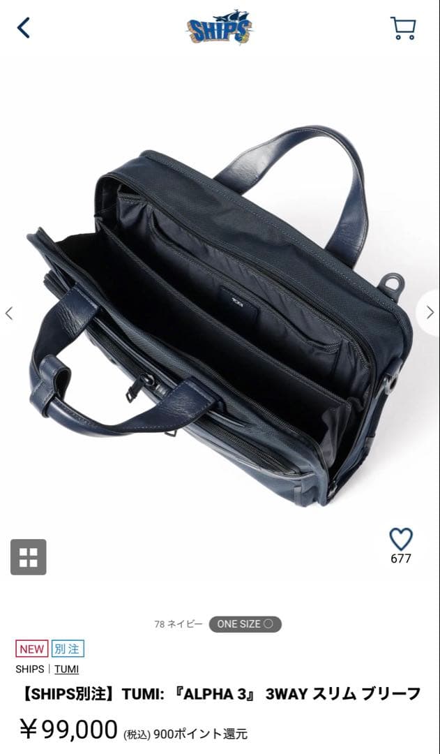 TUMI ALPHA 3 3WAY スリム ブリーフ ネイビー　ships