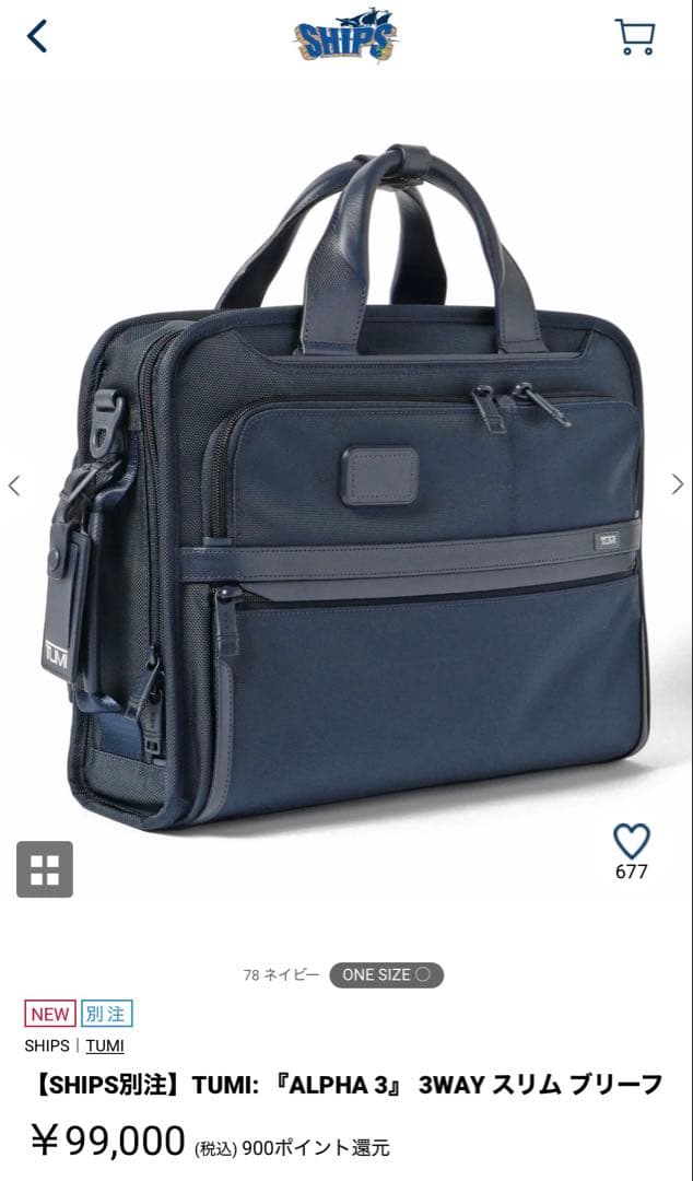 TUMI ALPHA 3 3WAY スリム ブリーフ ネイビー　ships