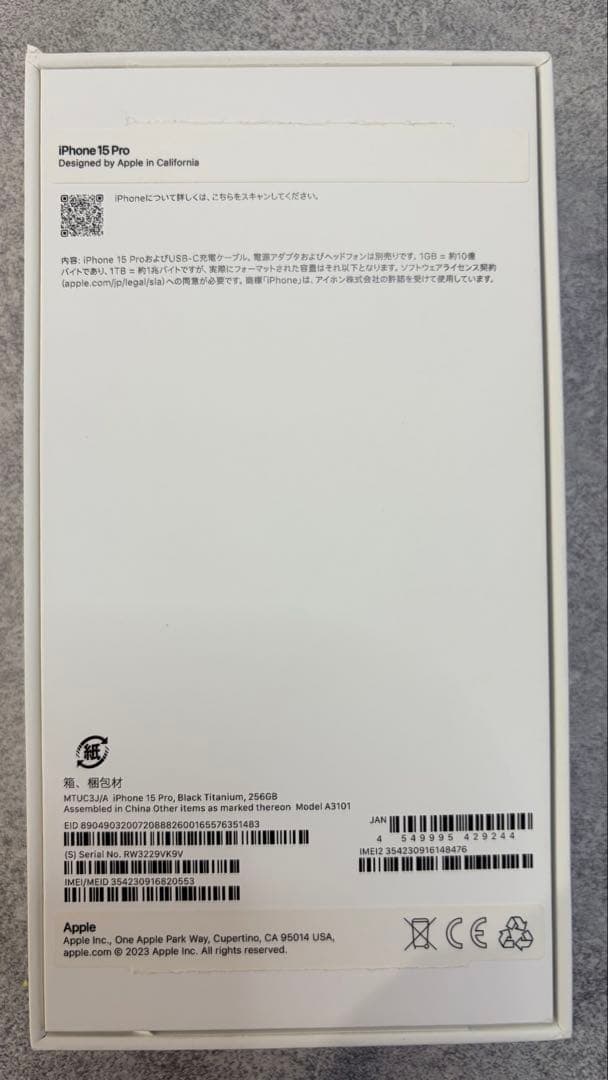 iPhone15pro 256GB ブラックチタニウム　バッテリー90%