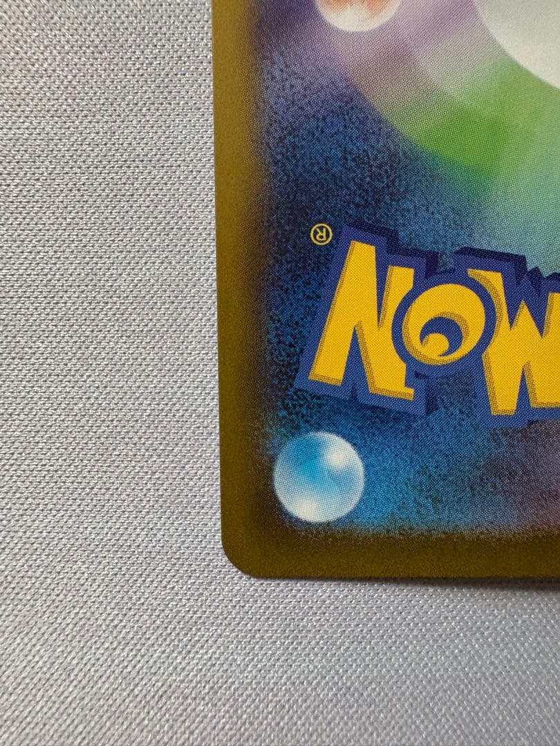 メガリザードンX ex SAR マグネットローダー付