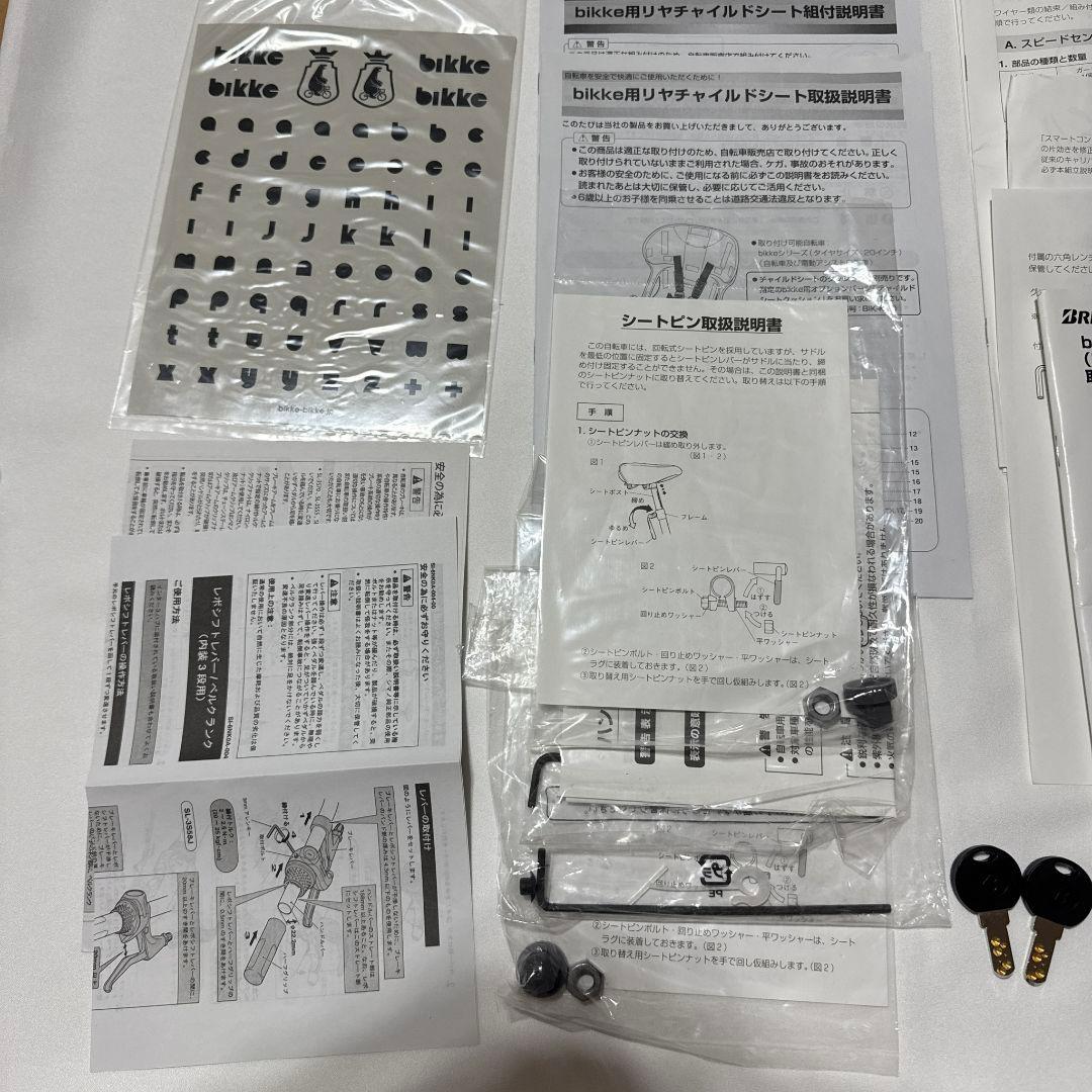 【手渡し】自転車 2017チャイルドシート付き ビッケ ブリヂストン　大阪