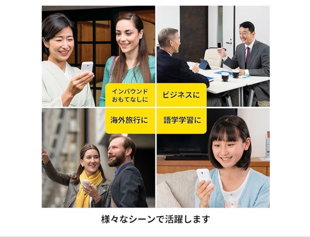 【新品】POCKETALK ポケトークゴールド W1PWG 74言語対応 翻訳機