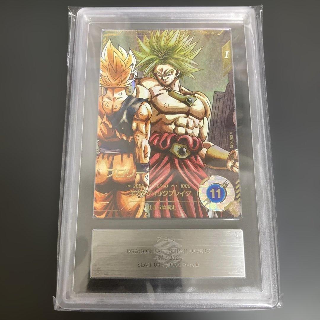 希少 ARS10+ SDV1-049 ブロリー パラレル