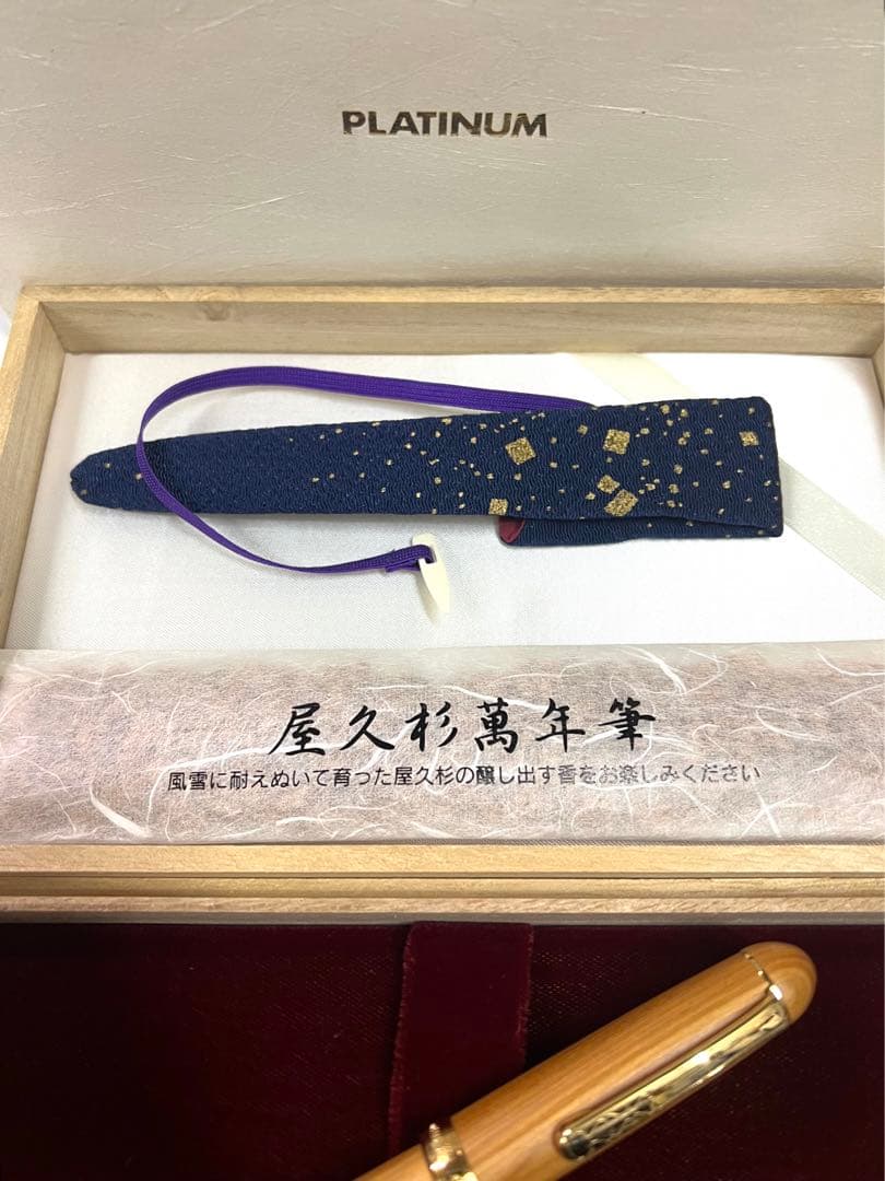 PLATINUM #3776 CENTURY 屋久杉 万年筆 専用ケース付き
