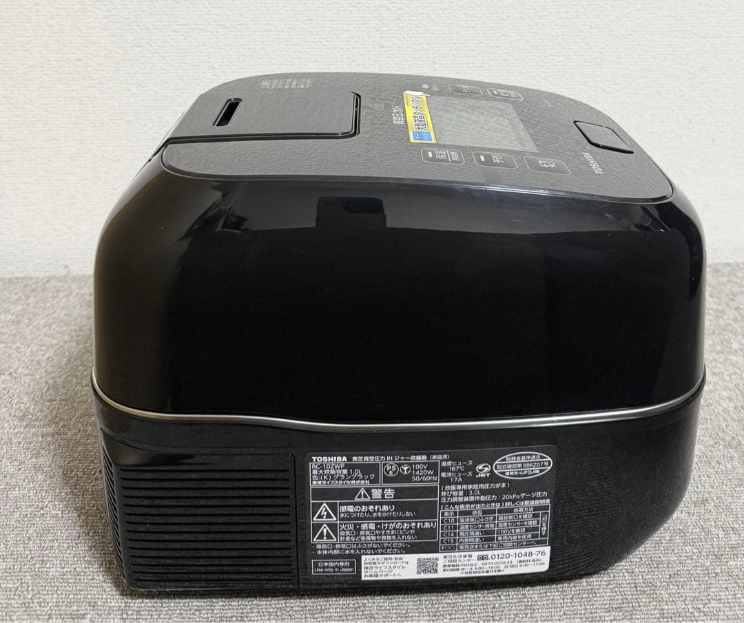 【美品】東芝 TOSHIBA 真空圧力IH RC-10ZWP 動作保証