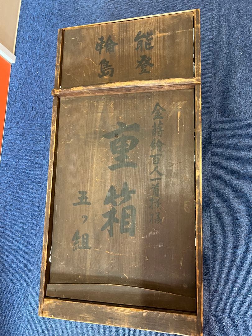 787  輪島塗り　黒漆塗り沈金重箱　金蒔絵百人一首模様　5重　高級