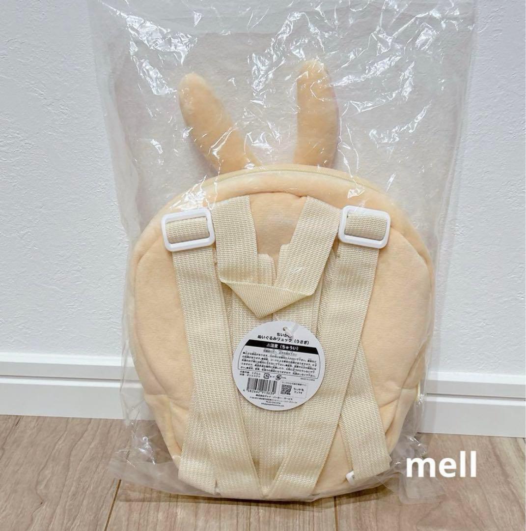 ちいかわ　ぬいぐるみリュック　うさぎ