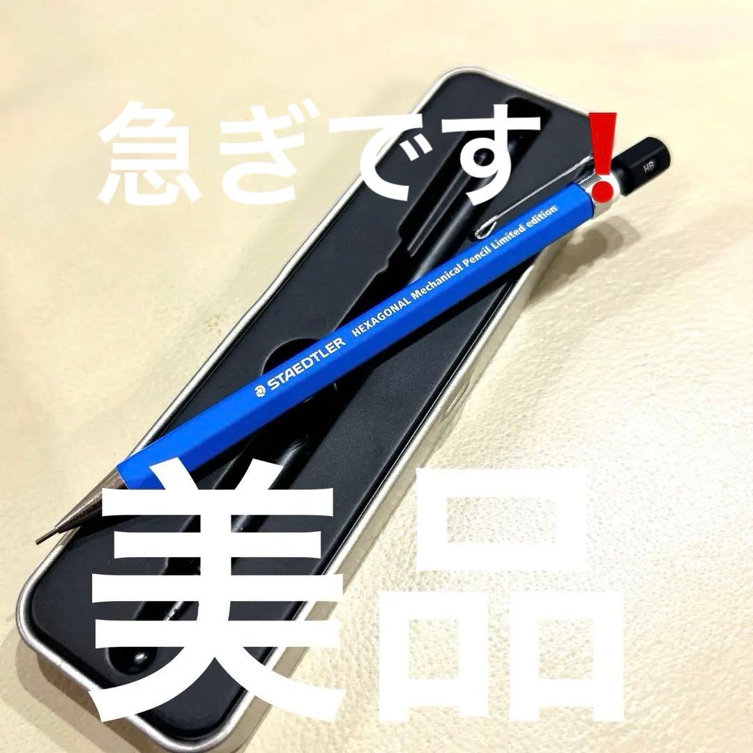 ステッドラーヘキサゴナル　バージョン0