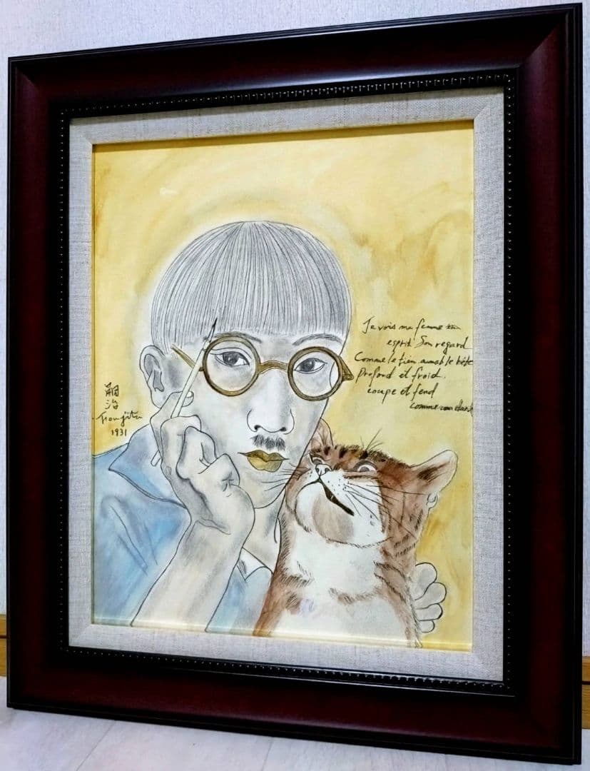 【F6号】藤田嗣治【猫と自画像】手描き/表裏サイン・鑑定書有り/鉛筆/水彩/額縁