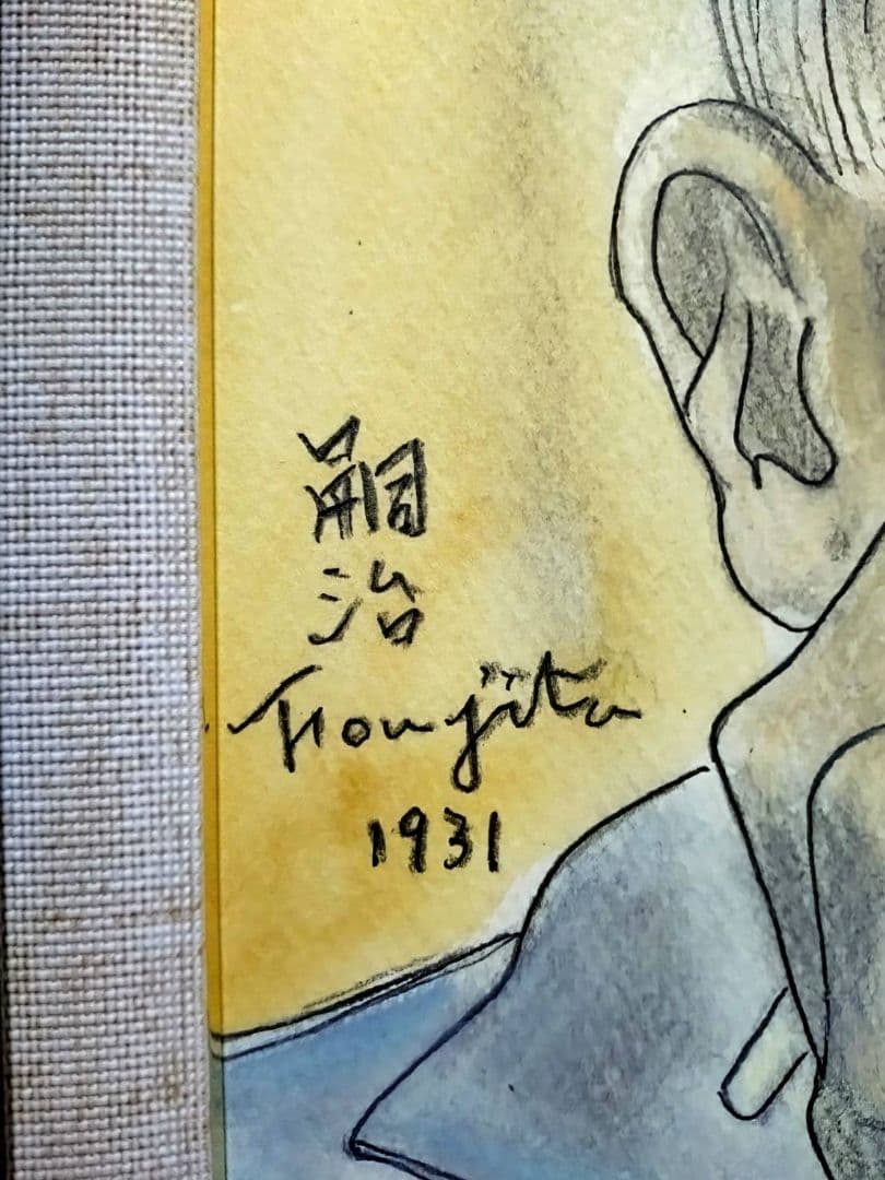 【F6号】藤田嗣治【猫と自画像】手描き/表裏サイン・鑑定書有り/鉛筆/水彩/額縁